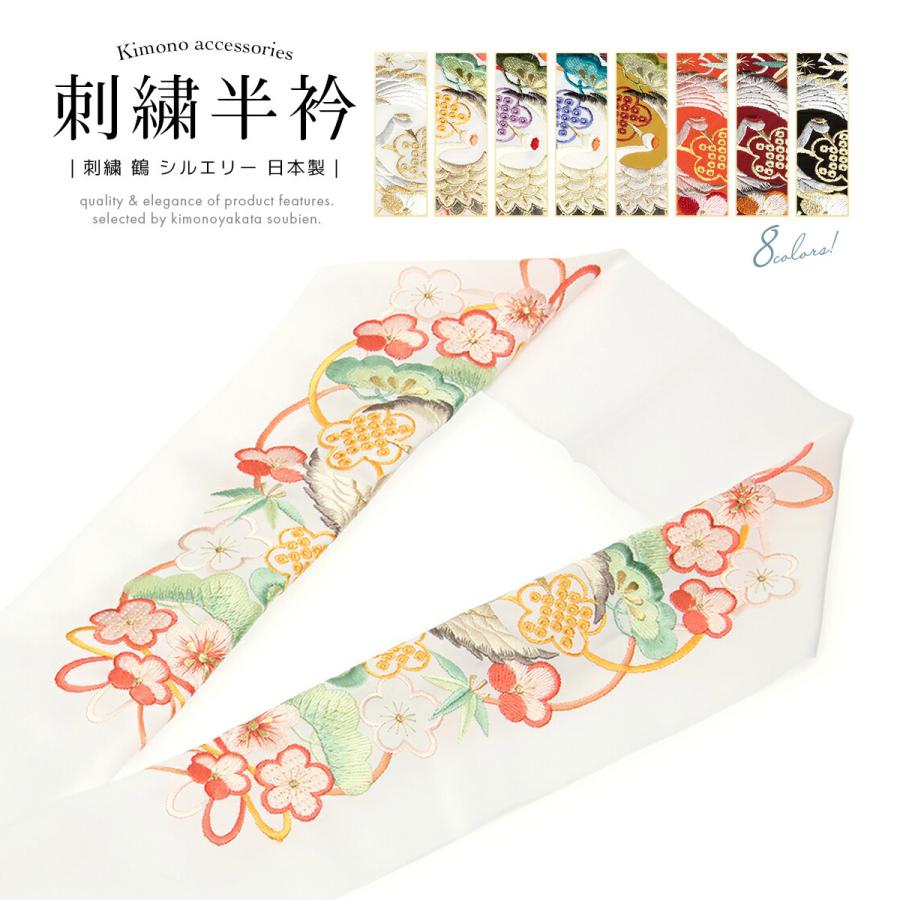 半襟 刺繍 振袖 半衿 成人式 白系 オフホワイト 橙色 オレンジ色 梅 花
