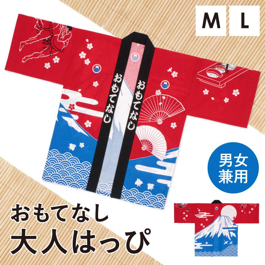 SOUBIEN（創美苑） はっぴ 大人 法被 衣装 女性 男性 祭り イベント 夏
