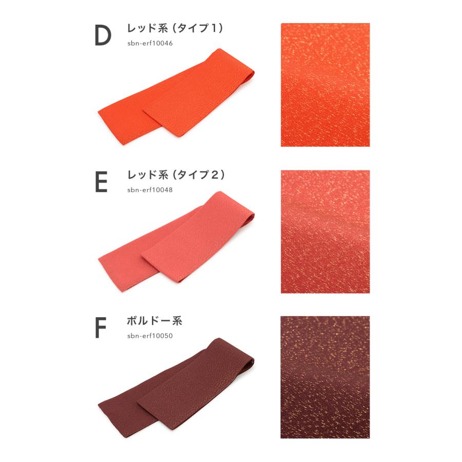 重ね襟 振袖 成人式 重ね衿 ラメ ピンク系 オレンジ系 赤系 黄色系 緑系 縮緬 ちりめん 正絹 シルク レディース 伊達襟 和装小物 日本製 | SOUBIEN | 04