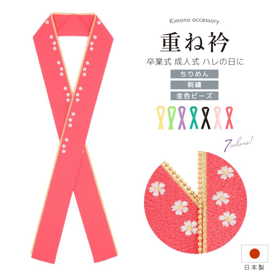 重ね襟 ビーズ 振袖 刺繍 重ね衿 伊達衿 成人式 袴 二尺着物 重ね襟 ビーズ 振袖 刺繍 重ね衿 伊達衿 成人式 袴 二尺着物