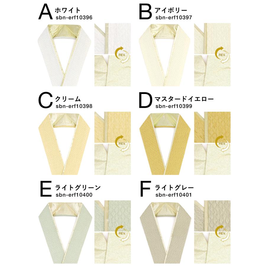 SOUBIEN（創美苑） 重ね衿 重ね襟 振袖 袴 成人式 伊達襟 伊達衿 訪問