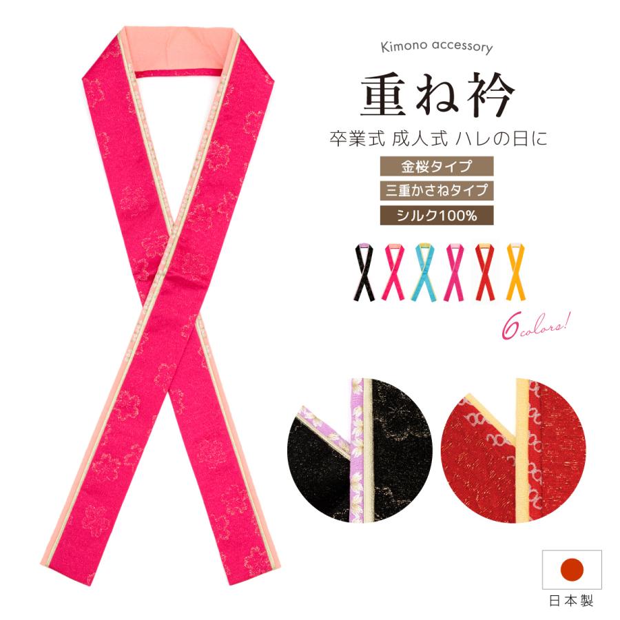 【着物・和装】重ね衿 オレンジ（成人式・卒業式） 重ね襟 振袖 重ね衿 振袖用 オレンジ系×金 伊達襟 伊達衿 リバーシブル