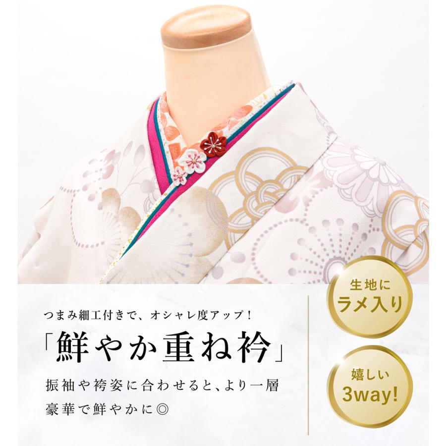 SOUBIEN（創美苑） 重ね衿 伊達衿 振袖 袴 ママ振 成人式 卒業式