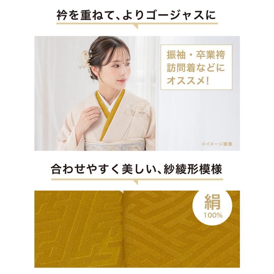 正絹振袖、成人式、重ね衿、長襦袢 SOUBIEN（創美苑） 重ね衿 正絹 伊達衿 シンプル 単色 紗綾型 振袖 袴