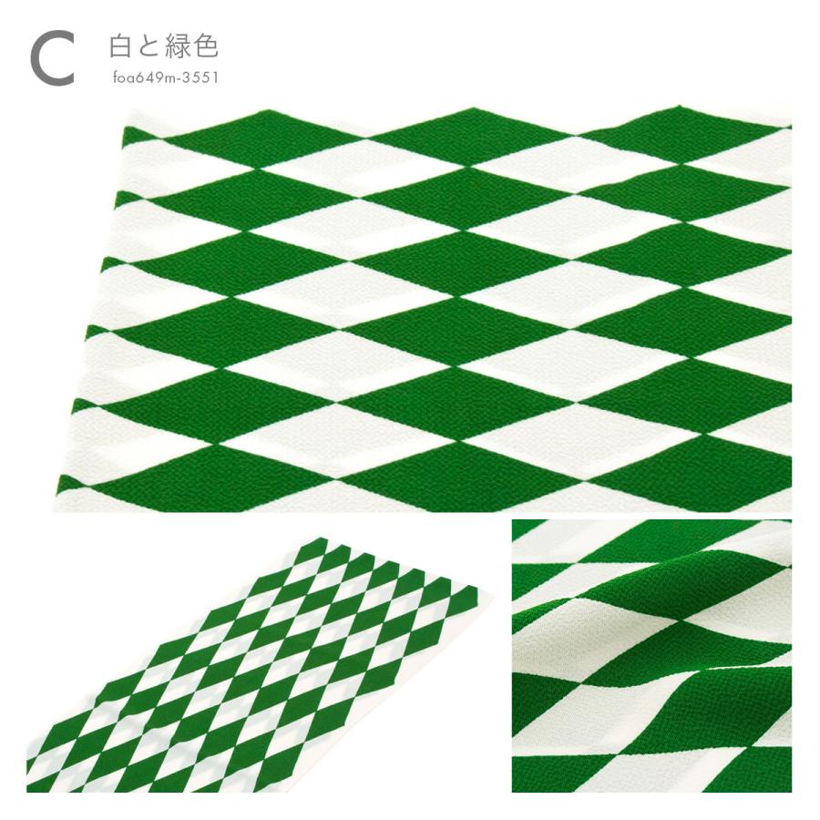 SOUBIEN（創美苑） 帯揚げ 振袖用 成人式 正絹 モダン 黒 オレンジ 緑