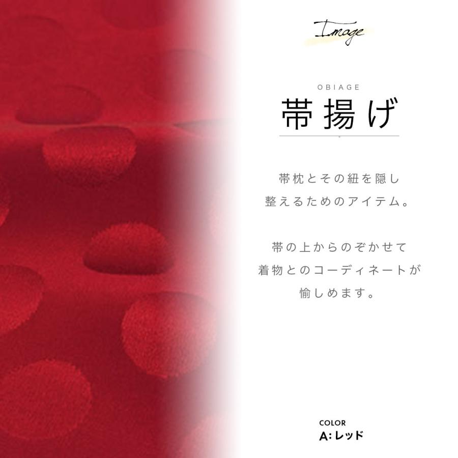 帯揚げ 振袖 成人式 振袖用 赤系 青系 黄色系 緑系 水玉 ドット 帯揚げ 振袖 成人式 振袖用 赤系 青系 黄色系 緑系 水玉 ドット