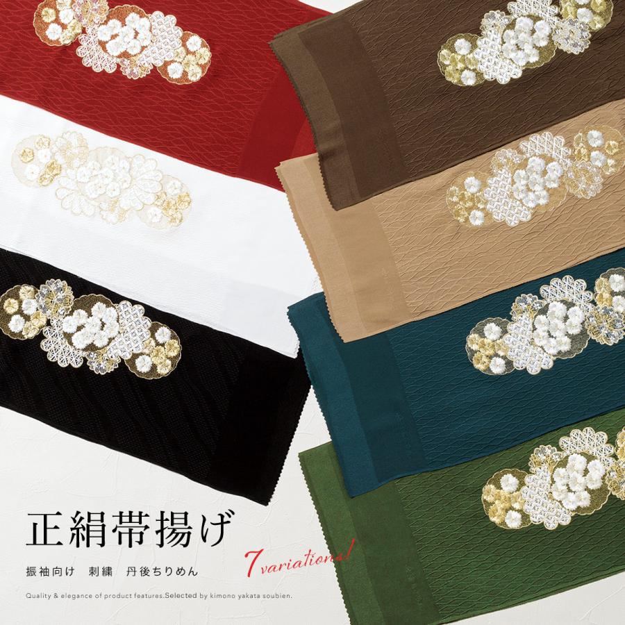 帯揚げ 振袖 刺繍 振袖用 白 黒 赤 茶色 青 緑 ベージュ 金色 丹後ちりめん 日本製 成人式 花 桜 七宝 正絹 シルク ちりめん 縮緬 女性  メール便 送料無料 :assort-foa0015:きもの館 創美苑 - 通販 - Yahoo!ショッピング