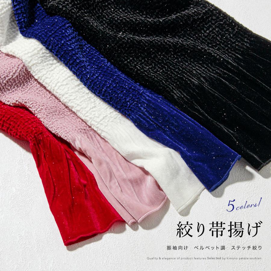振袖7点セット丈161cm帯新品帯揚げベルベッド帯締めフルセット成人式IR40 SOUBIEN 帯揚げ 振袖 成人式 絞り ベルベット 盛装 エンジ