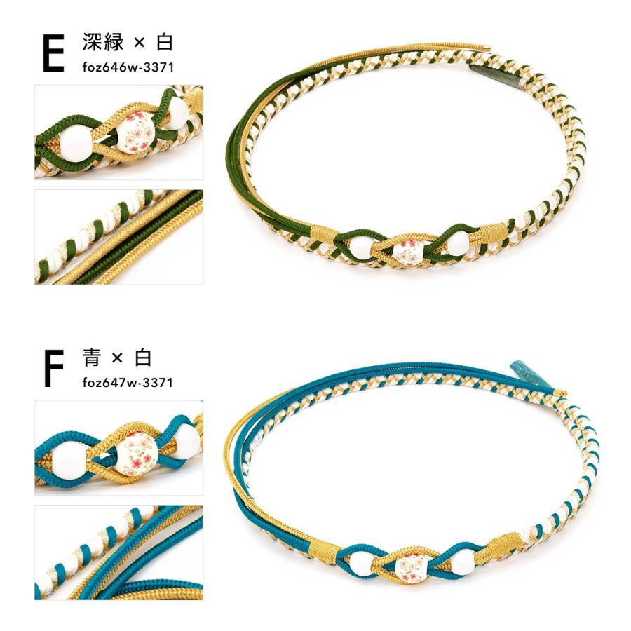 SOUBIEN（創美苑） 帯締め 成人式 振袖 振袖用 トンボ玉 フェイク