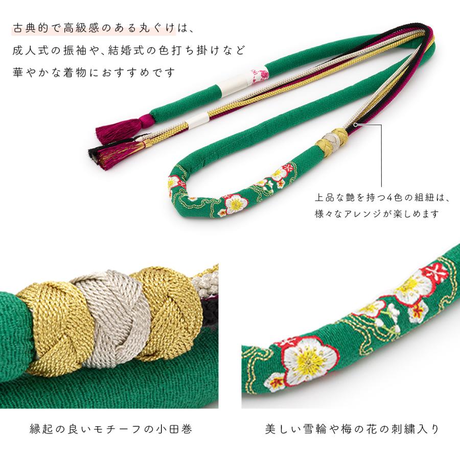 SOUBIEN（創美苑） 帯締め 振袖 丸ぐけ 正絹 刺繍 成人式 IKKO 小田巻