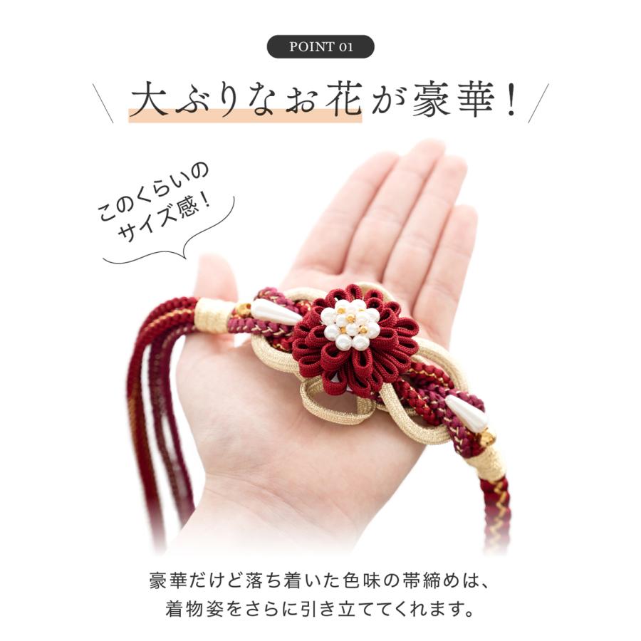 限定版限定版帯締め 振袖用 成人式 振袖 花飾り フェイクパール 装飾飾り 金糸 銀系 白 赤 紫 黒 ベージュ 緑 紺 和装小物 送料無料 着物、浴衣 帯締め 振袖 成人式 パールビーズ フォーマル 赤 白 ベージュ グレー ネイビー くすみカラー 手組紐 振袖用 結婚式 礼装 おびじめ 和装小物 メール便 送料無料