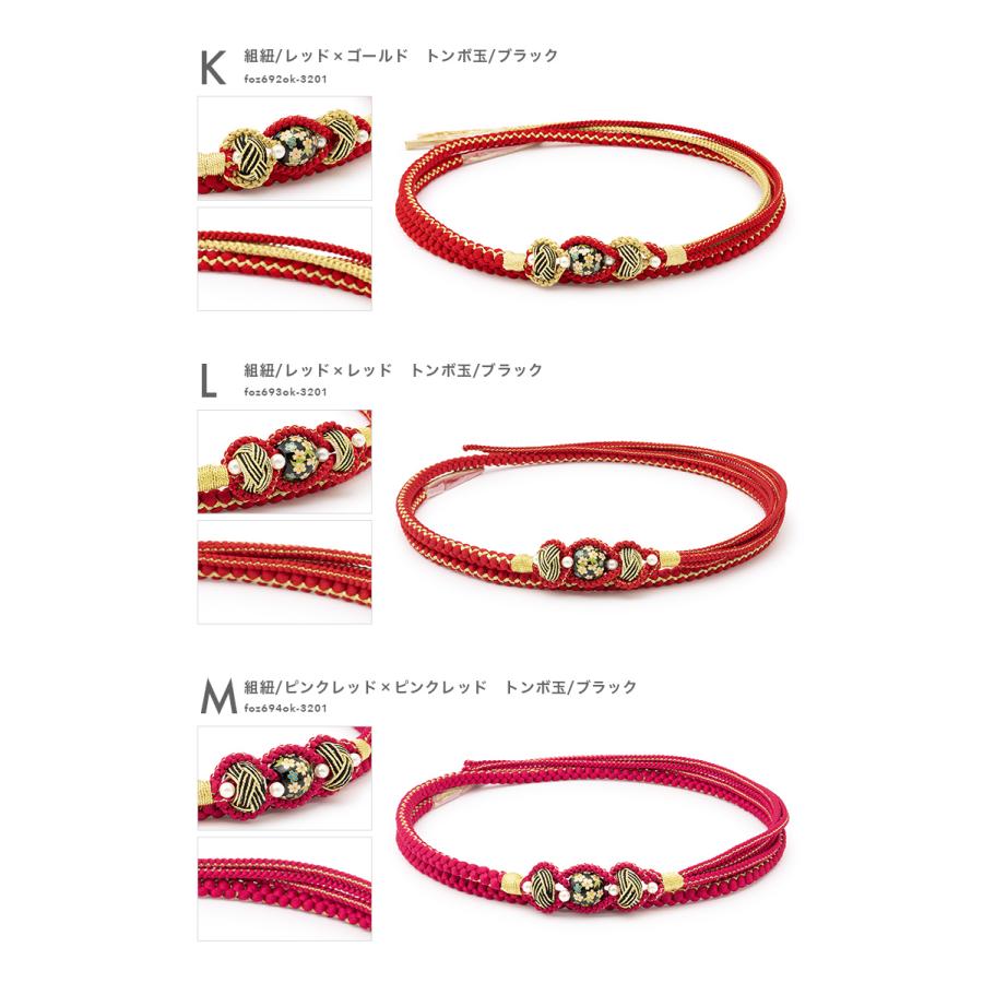 SOUBIEN 帯締め 振袖用 成人式 とんぼ玉 トンボ玉 小田巻 組紐