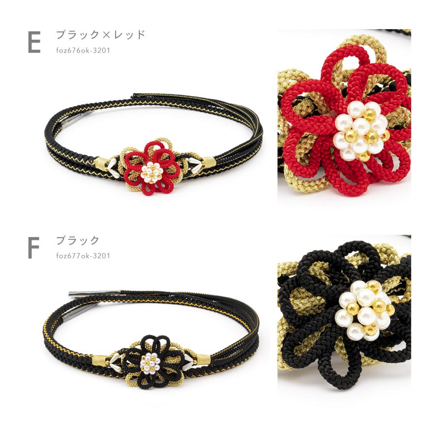 SOUBIEN（創美苑） 帯締め 振袖用 成人式 花飾り フェイクパール 組紐