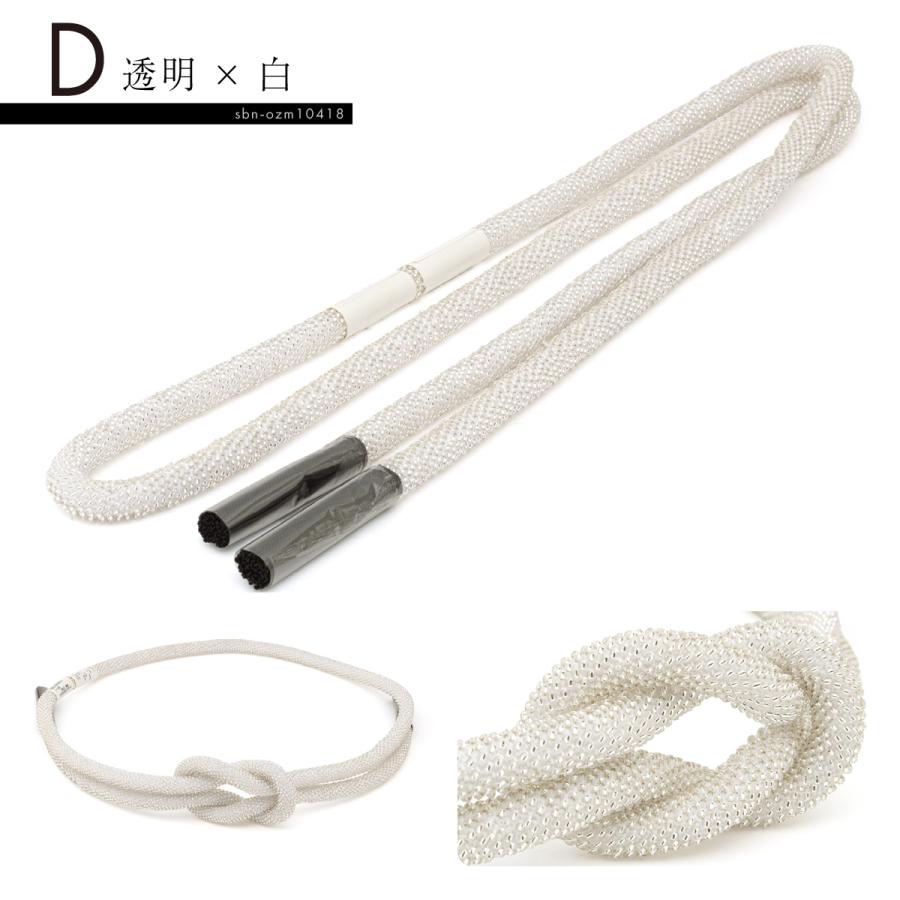 SOUBIEN（創美苑） 帯締め 振袖 成人式 白 赤 帯締 丸組 撚り房 ビーズ