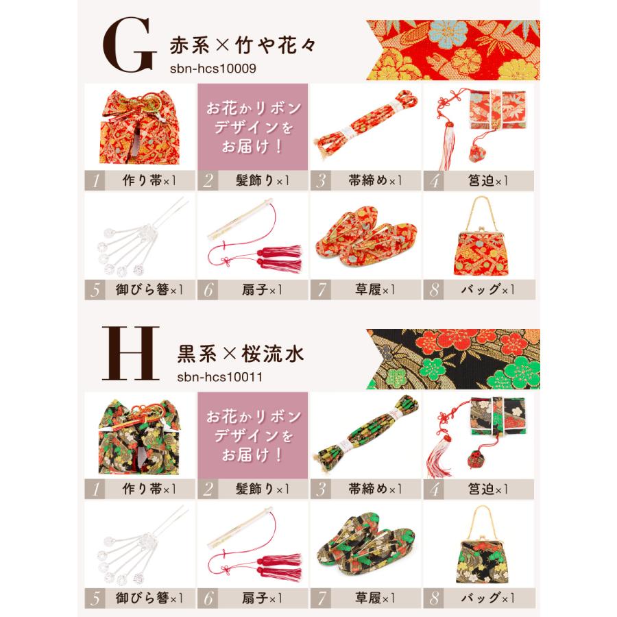 SOUBIEN（創美苑） 【訳あり】七五三 筥迫 8点セット はこせこ 7歳