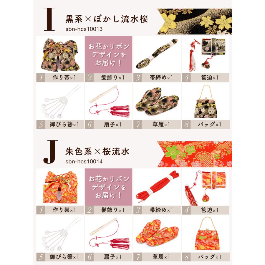 SOUBIEN（創美苑） 【訳あり】七五三 筥迫 8点セット はこせこ 7歳