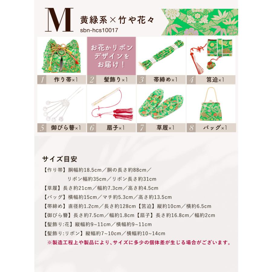 SOUBIEN（創美苑） 【訳あり】七五三 筥迫 8点セット はこせこ 7歳