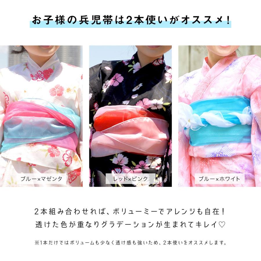 兵児帯 子供 女の子 キッズ 選べる9色 オーガンジー レース 透け感 浴衣帯 子ども 帯飾り プチ兵児 プチヘコ 夏向け 夏祭り 花火大会 メール便対応 Assort He0003 きもの館 創美苑 通販 Yahoo ショッピング