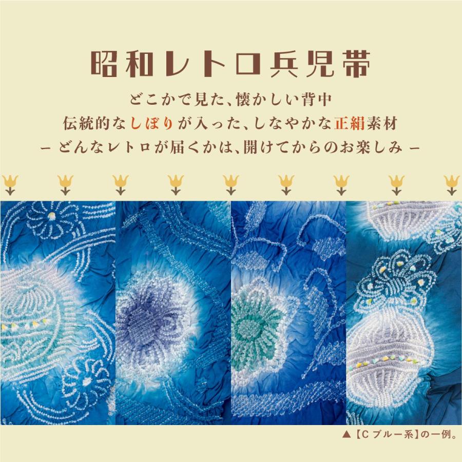SOUBIEN（創美苑） 兵児帯 キッズ 浴衣 帯 単品 女の子 男の子 絞り 絹