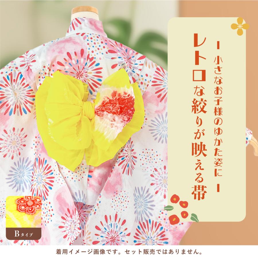 SOUBIEN（創美苑） 兵児帯 キッズ 浴衣 帯 単品 女の子 男の子 絞り 絹