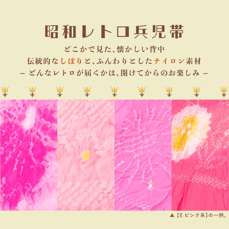 SOUBIEN（創美苑） 兵児帯 キッズ 浴衣 帯 単品 女の子 男の子 絞り 黒