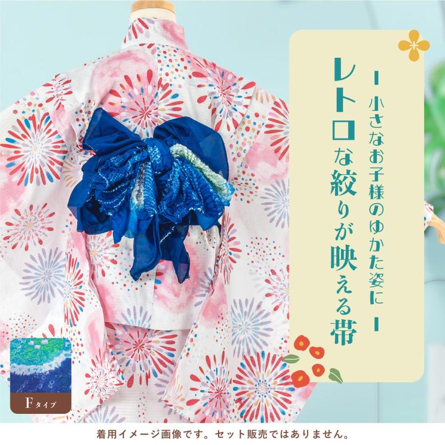 SOUBIEN（創美苑） 兵児帯 キッズ 浴衣 帯 単品 女の子 男の子 絞り 黒
