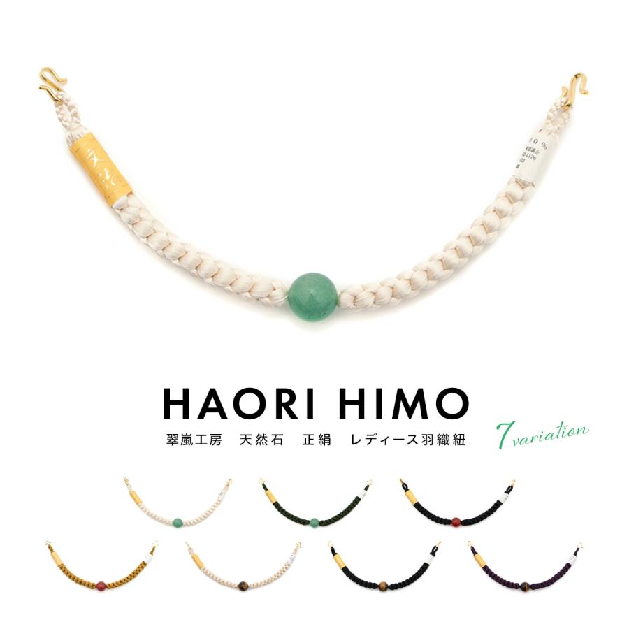 羽織紐 女性 タイガーアイ アベンチュリン 瑪瑙 正絹 日本製 白 濃緑 黒 芥子色 濃紫 翠嵐工房 天然石 ケース付き 送料無料 Assort Hh0003 きもの館 創美苑 通販 Yahoo ショッピング