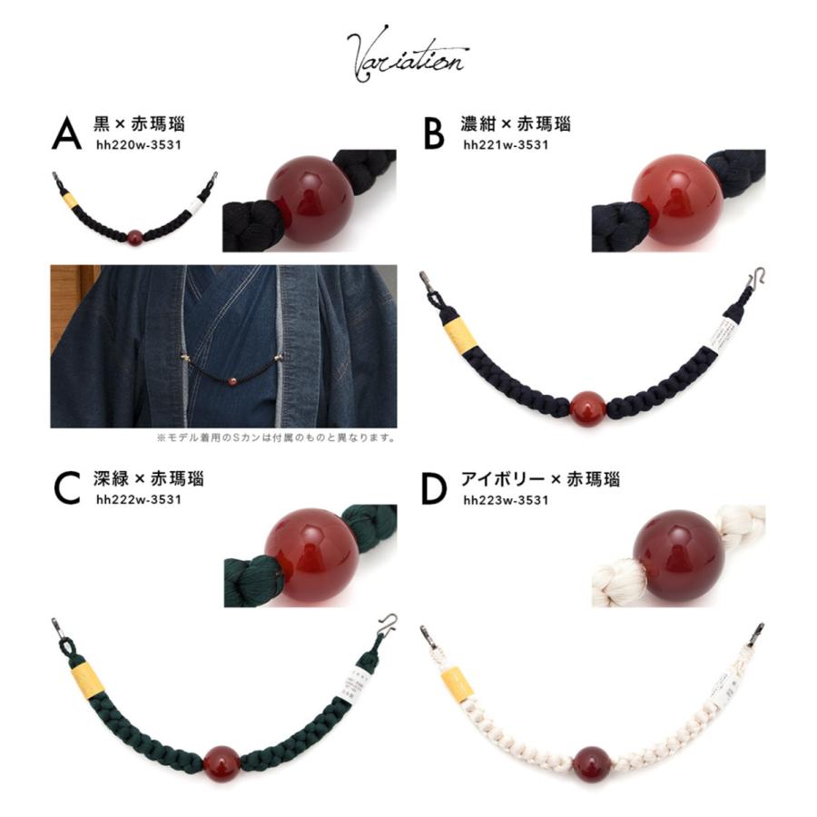 SOUBIEN（創美苑） 羽織紐 男性 男 メンズ 翠嵐工房 文治 正絹 天然石