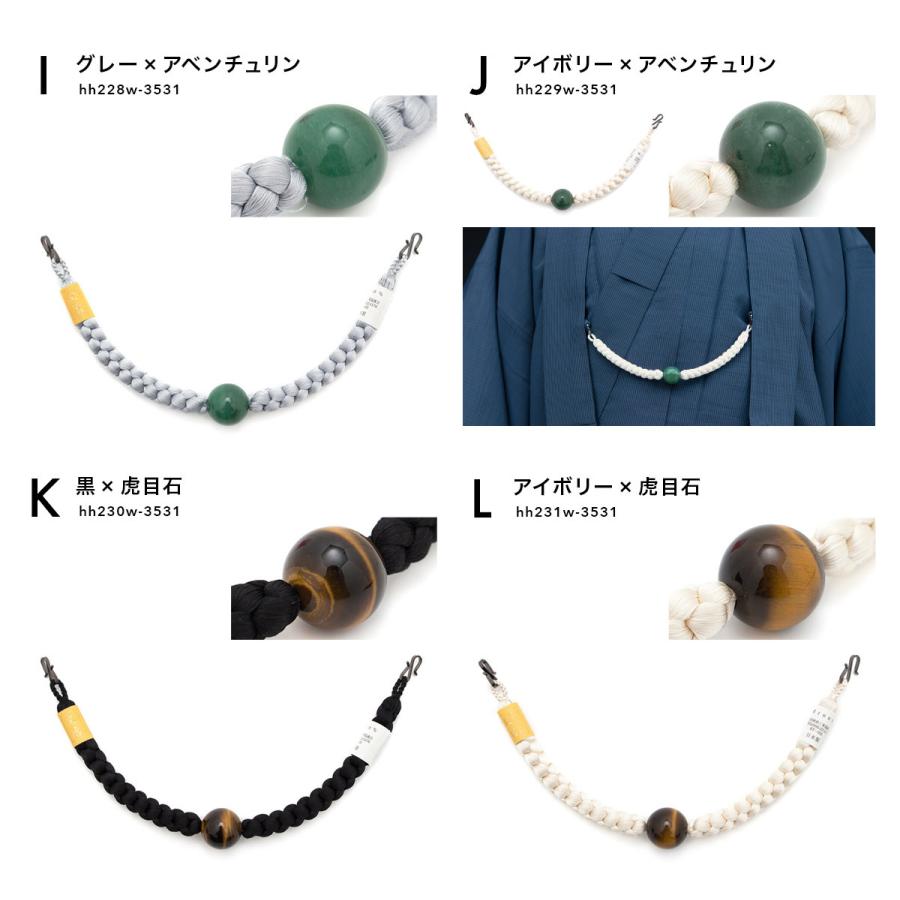 SOUBIEN（創美苑） 羽織紐 男性 男 メンズ 翠嵐工房 文治 正絹 天然石