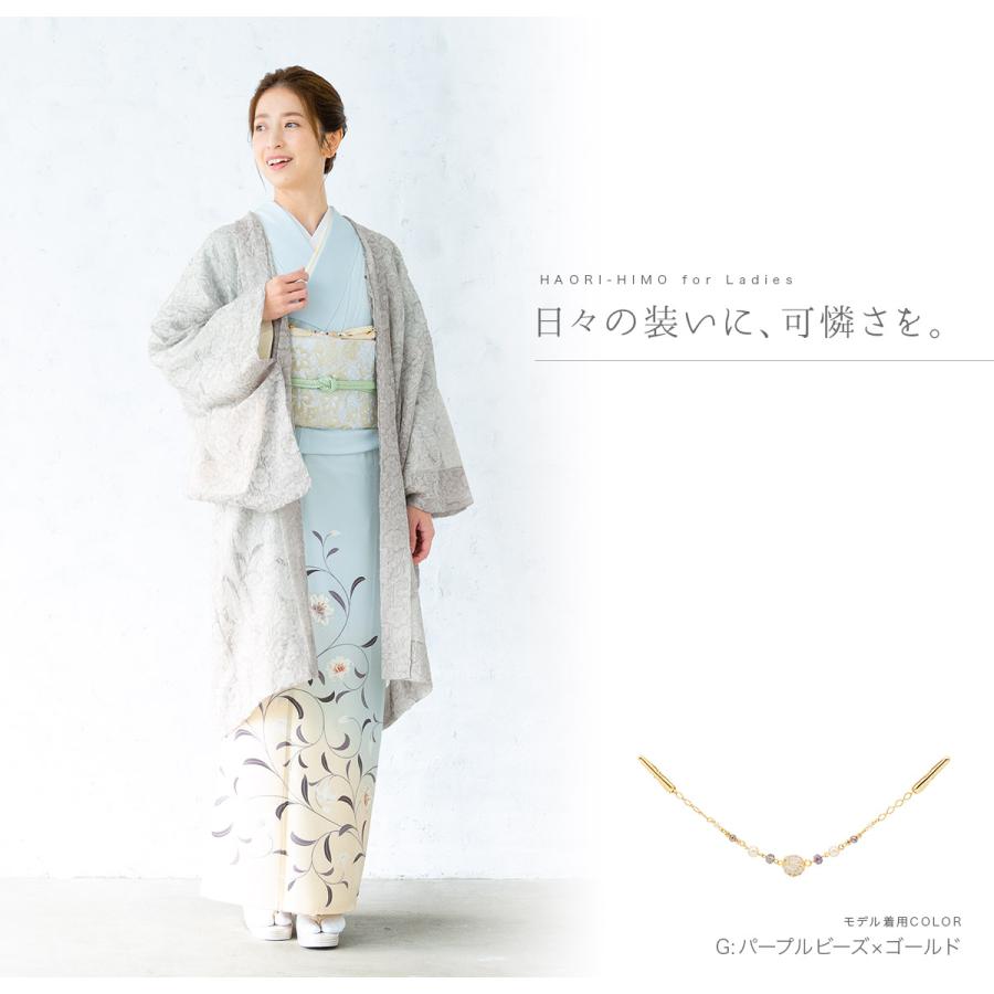 SOUBIEN（創美苑） 羽織紐 女性 クリップ オシャレ レディース 日本製