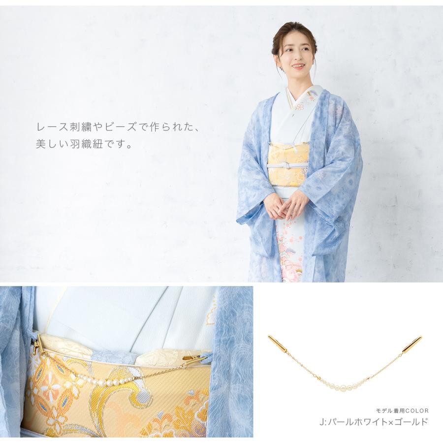 SOUBIEN（創美苑） 羽織紐 女性 クリップ オシャレ レディース 日本製