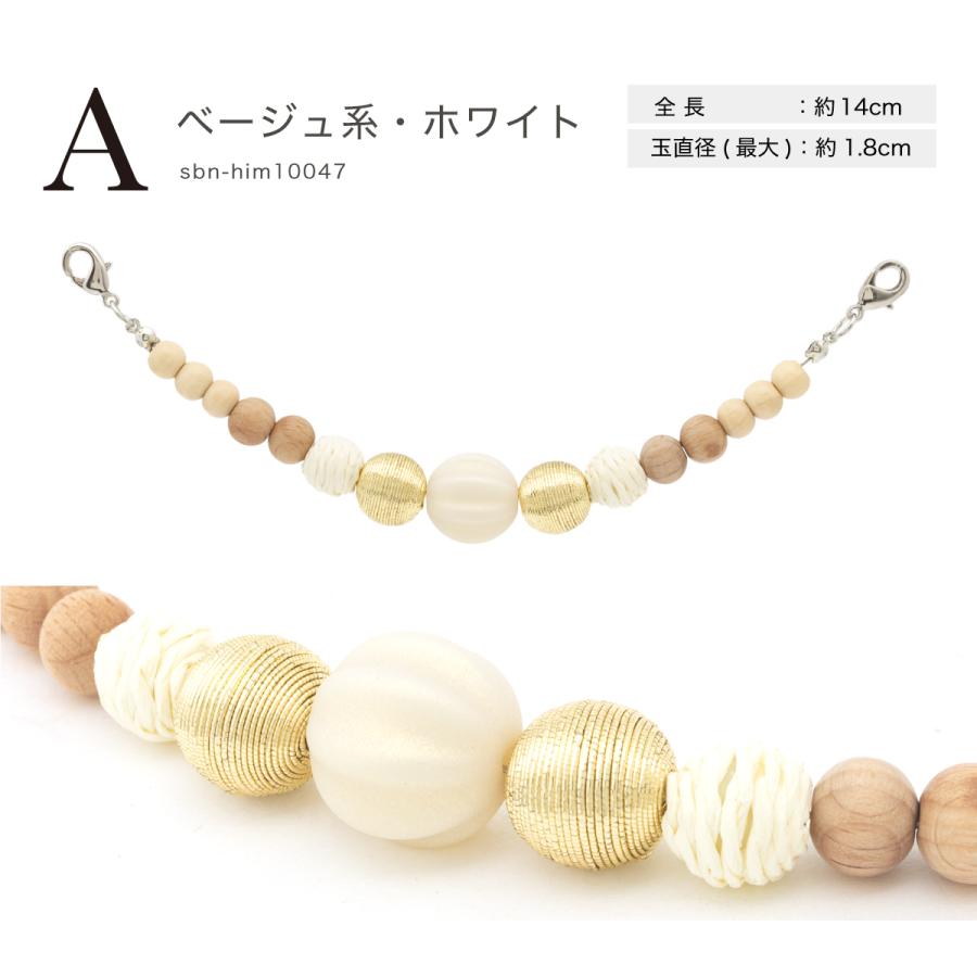 SOUBIEN（創美苑） 羽織紐 オシャレ モダン 木製 ビーズ ベージュ 