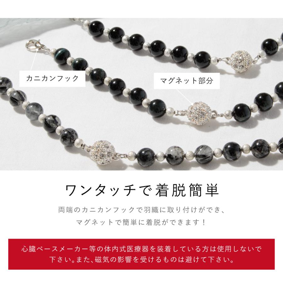 SOUBIEN（創美苑） 羽織紐 オシャレ マグネット 天然石 カジュアル 黒 