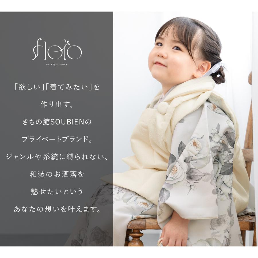 SOUBIEN（創美苑） 被布 女の子 男の子 七五三 3歳 単品 くるみボタン