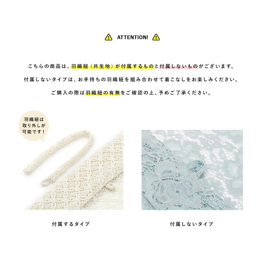 羽織 着物 女性 レース 和装コート 総レース 薄羽織 シースルー 七宝繋ぎ 花 春 夏 レディース フリー 送料無料 Assort Hkm0002 きもの館 創美苑 通販 Yahoo ショッピング