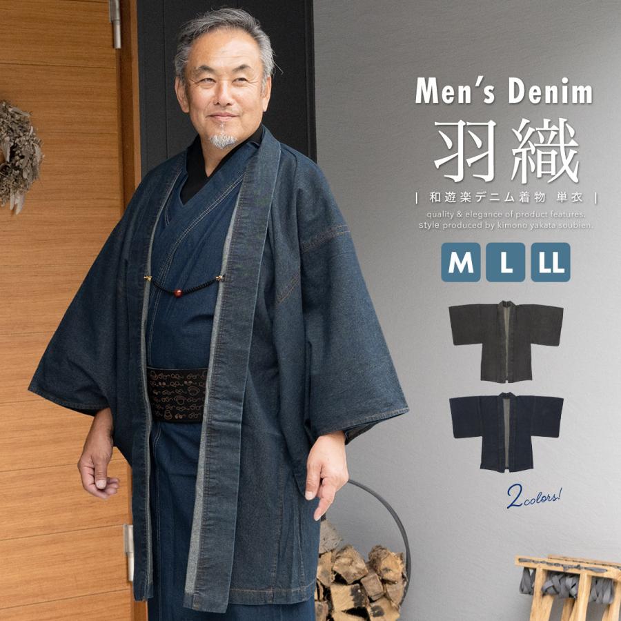 羽織 メンズ 和遊楽 無地 シンプル デニム 綿 単衣 和洋兼用 カジュアル 男性用 お洒落着 仕立て上がり 送料無料 :assort-hkm0004:きもの館 創美苑 - 通販 - Yahoo!ショッピング 羽織 メンズ 和遊楽 無地 シンプル デニム 綿 単衣 和洋兼用 カジュアル 男性用 お洒落着 仕立て上がり 送料無料 :assort-hkm0004:きもの館 創美苑 - 通販 - Yahoo!ショッピング