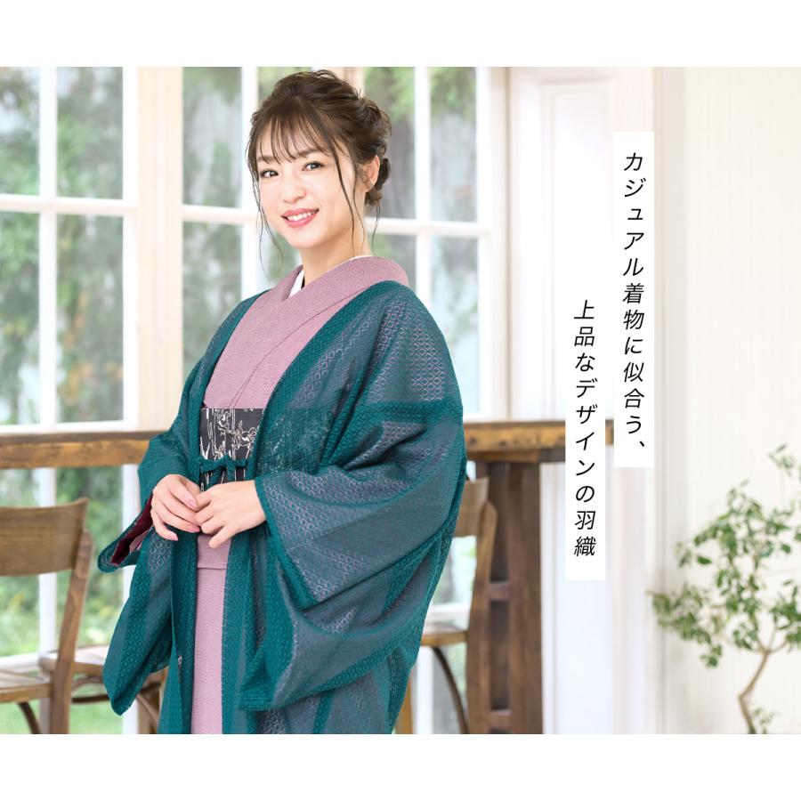 SOUBIEN（創美苑） 羽織 着物 女性 洗える 菱 レース 単衣 カジュアル