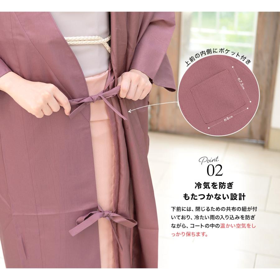 着物 雨コート ワンピースタイプ 塵よけ 防水 撥水 梅雨 レディース 撥水加工 礼装 フリーサイズ 和装コート 道中着 送料無料 Assort Hkm0011 きもの館 創美苑 通販 Yahoo ショッピング