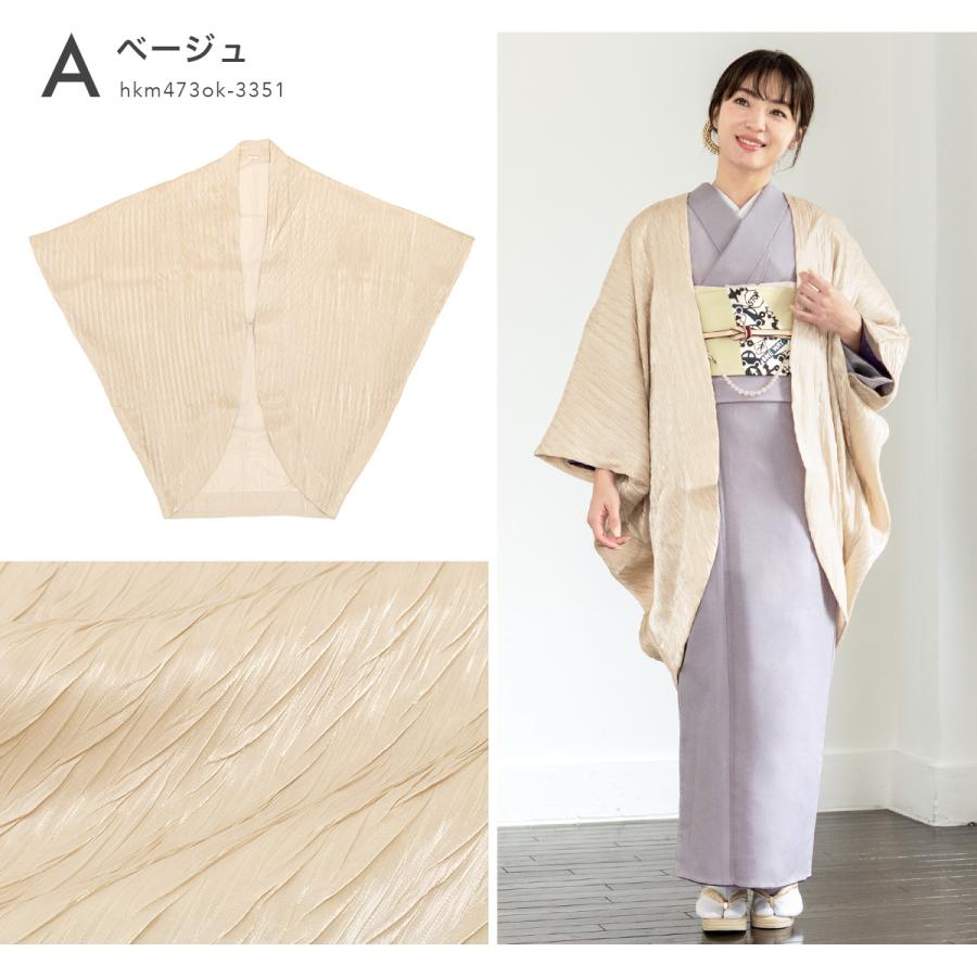SOUBIEN（創美苑） 羽織 着物 女性 レディース 薄手 和装 春 秋 