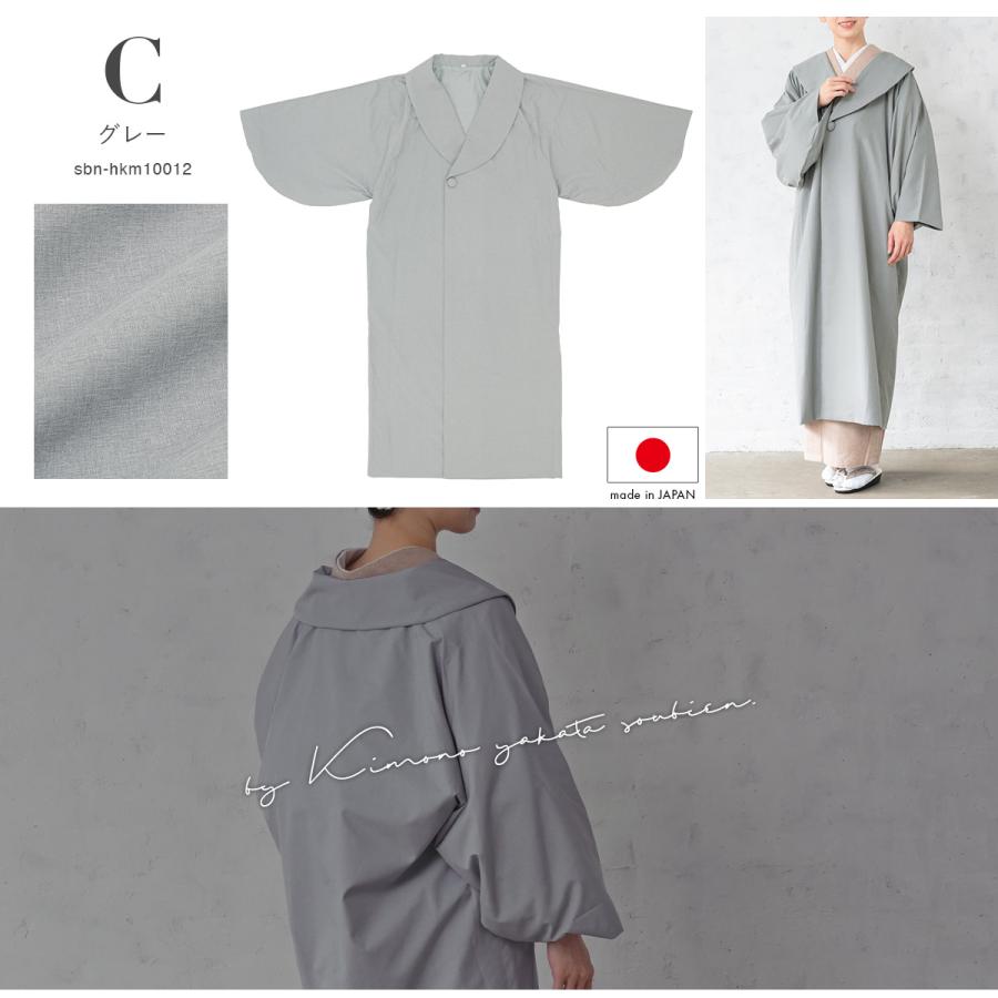 和装コート hkm313w-5251_2.jpg