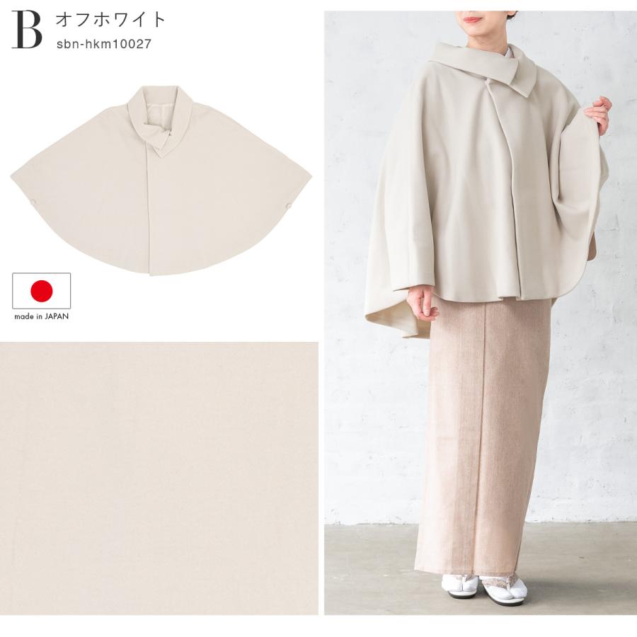 SOUBIEN（創美苑） 着物 コート 冬 ケープ ポンチョ 防寒 ロールカラー