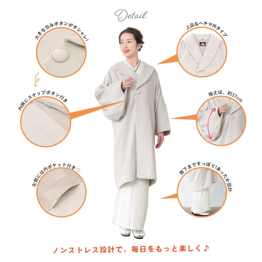 SOUBIEN（創美苑） 着物 コート 冬 防寒 日本製 グレー ブラック