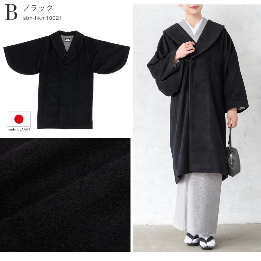 SOUBIEN 着物 コート 冬 防寒 日本製 グレー ブラック へちま衿