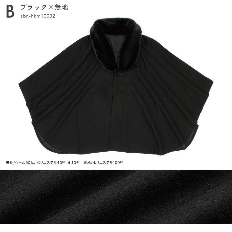 ケープコート レディース ファー ショート丈 ポンチョ 和装 黒 ケープコート レディース ファー ショート丈 ポンチョ 和装 黒