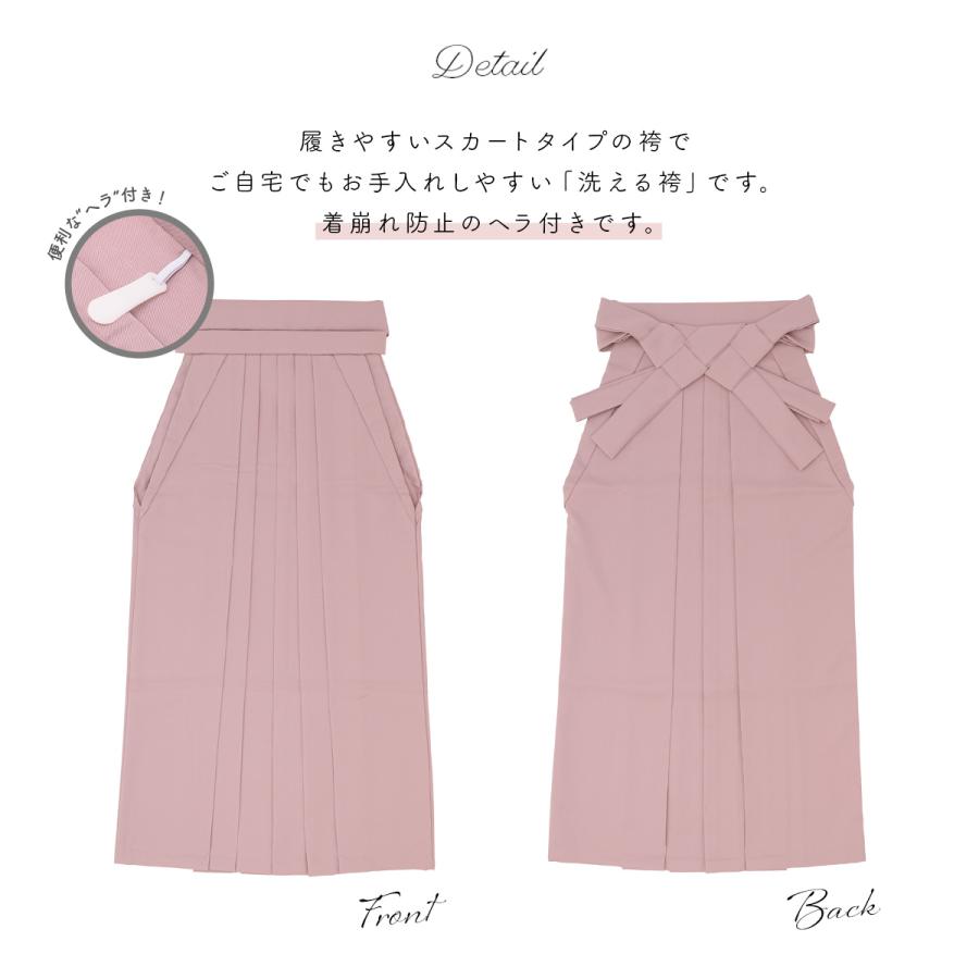 SOUBIEN（創美苑） 袴 単品 レディース ジュニア 女性 女の子 卒業式