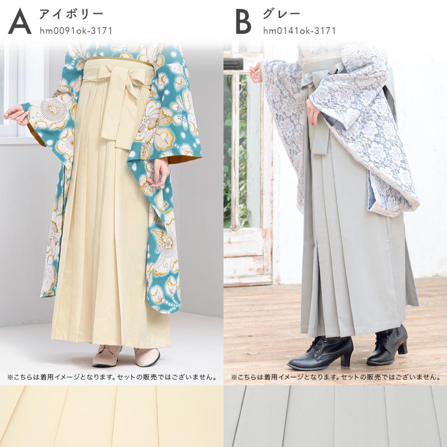 卒業式 袴 大学 小学校 単品 レディース 販売 アースカラー 白系 灰色 ベージュ 茶系 オリーブ ピンク 無地 行灯袴 スカートタイプ 送料無料 :assort-hm0008:きもの館 創美苑 - 通販 - Yahoo!ショッピング 卒業式 袴 大学 小学校 単品 レディース 販売 アースカラー 白系 灰色 ベージュ 茶系 オリーブ ピンク 無地 行灯袴 スカートタイプ 送料無料 :assort-hm0008:きもの館 創美苑 - 通販 - Yahoo!ショッピング