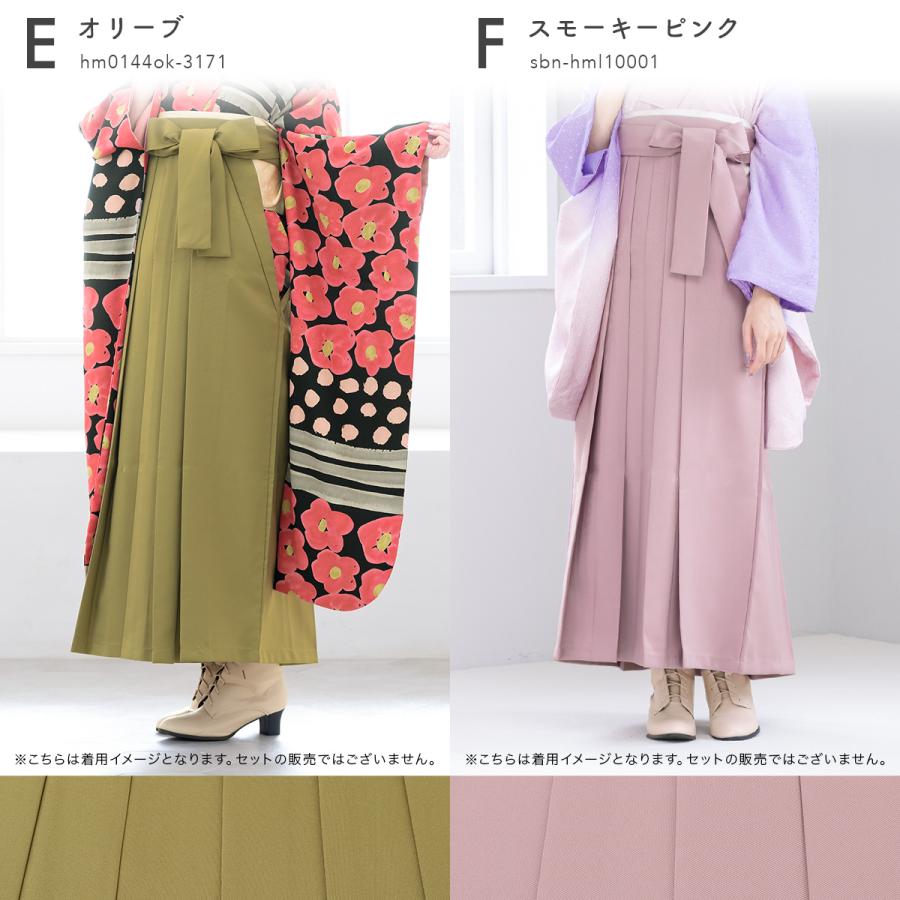 SOUBIEN（創美苑） 袴 単品 レディース ジュニア 女性 女の子 卒業式