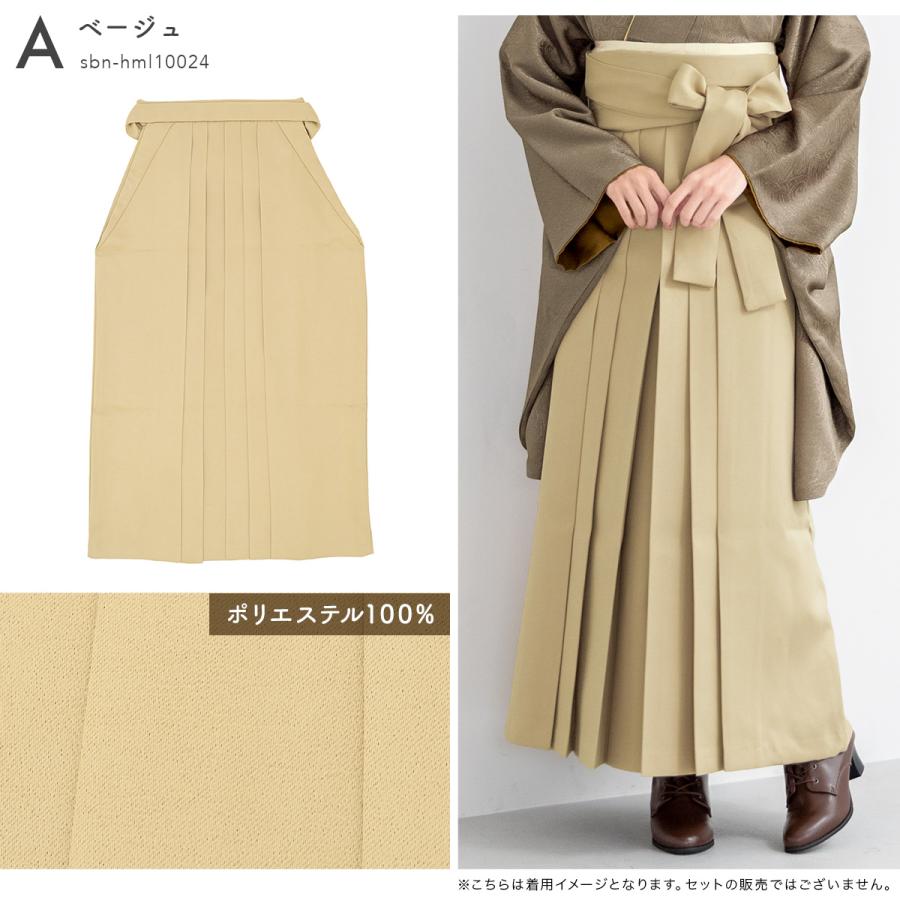 袴 単品 無地袴 袴丈 91cm 87cm 95cm ベージュ NO35498 袴 単品 無地袴 袴丈 87cm 91cm 95cm ベージュ NO35498 - メルカリ