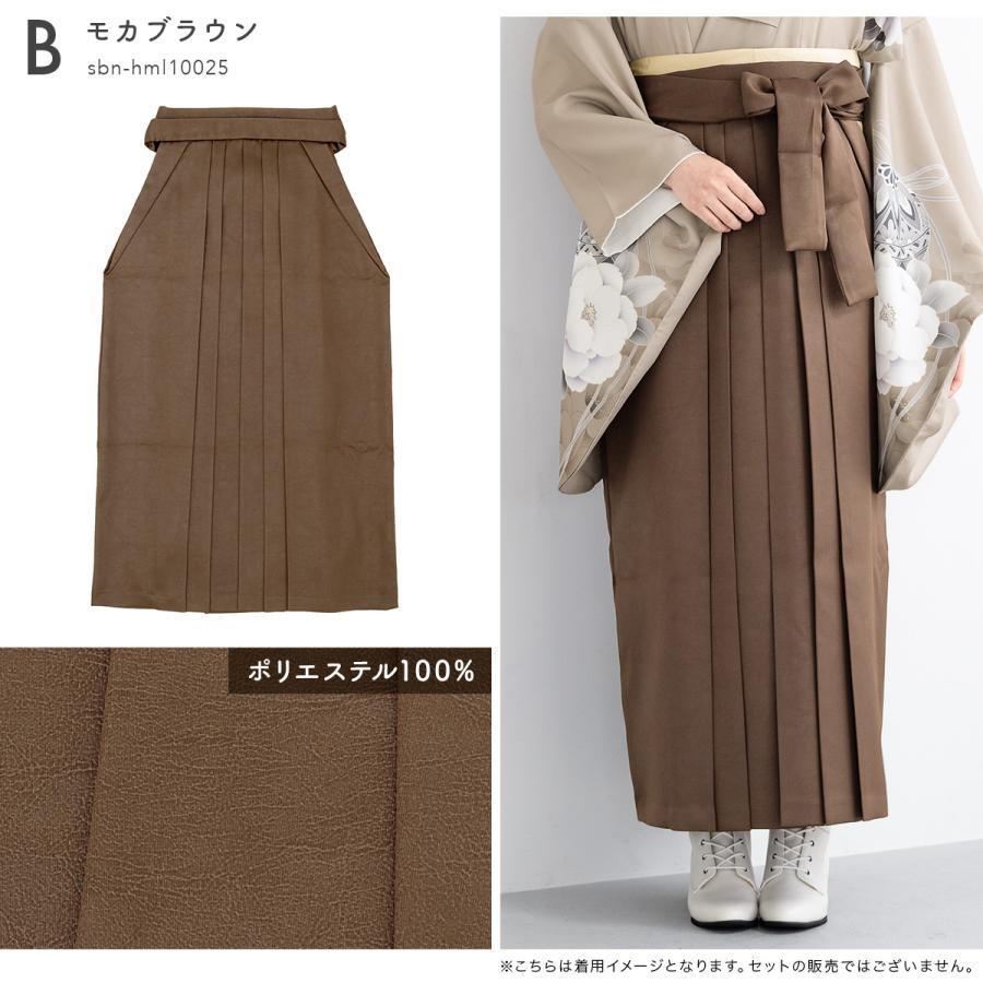 SOUBIEN（創美苑） 袴 単品 レディース ジュニア 女性 女の子 卒業式 