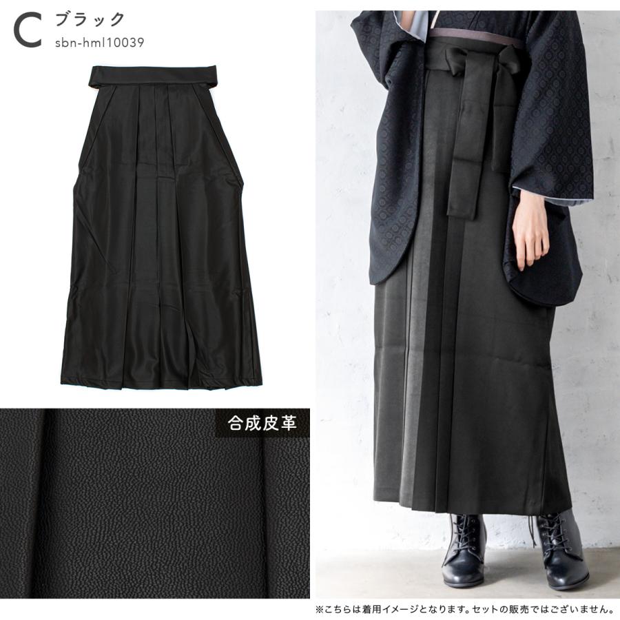 SOUBIEN（創美苑） 袴 単品 レディース ジュニア 女性 女の子 卒業式 